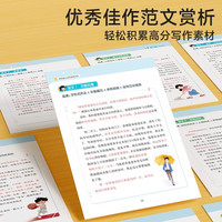 时光学 用万能公式写优秀作文小作文满分公式公式法训练二三四五六年级1-6万能模板写作技巧训练素材人教版优美句子答题模板