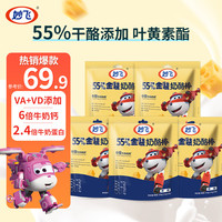 妙飞（milkfly）金装奶酪棒55干酪含量 营养高钙宝宝零食加VAVD叶黄素酯原味108*5 金装108g 30支