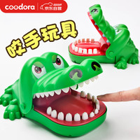 COODORA 鳄鱼玩具咬手指牙齿玩具咬人整蛊玩具按牙齿儿童聚会创意解压桌游