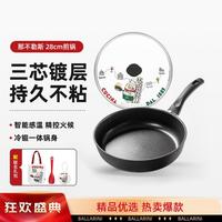 【小刘鸭联名】巴拉利尼28cm炒锅煎锅锅铲硅胶铲平底锅不粘锅