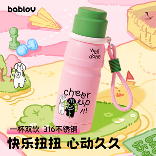 BABLOV大容量保温杯内塞盖便携水杯女士茶水分离杯316不锈钢杯子 莓莓追光家 400ml