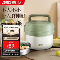 爱仕达（ASD） 保温提锅 真空保温饭盒 家用办公便携保温饭盒 900ml 绿色  900ml 绿色