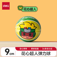 得力（deli）花心超人儿童弹力球防水pu皮球高弹柔软免充气玩具球 绿9cm