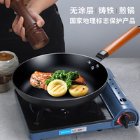 中福平底锅煎锅家用无涂层生铁铸铁锅氮化窒化不易生锈牛排锅陆川铁锅 平底 28cm 带盖