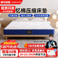 海马亦言 拆洗 床垫+独立弹簧+乳胶