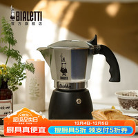 比乐蒂(Bialetti)【家居馆】摩卡壶 双阀手冲咖啡壶意大利意式浓缩手动咖啡机 双阀4杯份-象脚底 170ml 双阀4杯份(象脚底) 170ml