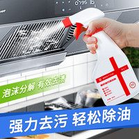 瑞士厨房油污清洁剂强力清洁剂去重油厨房泡沫型溶解油污