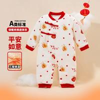 【三层夹棉】2024冬季婴幼连体衣保暖锁温舒适拜年服哈衣