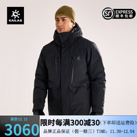 凯乐石(KAILAS)硬壳羽绒服男蒙塔纳中长700蓬保暖防风户外滑雪运动90%鹅绒服外套 墨黑【石墨烯热反射科技】 L(258g)