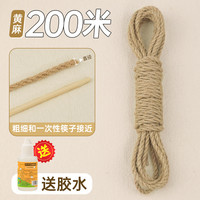 剑麻绳猫抓柱麻绳耐抓磨猫抓柱磨爪猫玩具猫抓Dy猫抓板麻绳子 剑麻绳【黄麻4毫米粗】200米-送胶水