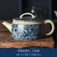 喆炜青花汉瓦壶古汝老陶泥茶壶家用汉瓦中式功夫泡茶具可养个人商务礼 老陶泥青花-汉瓦壶【200ml】