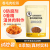 卷毛肉松哥原味肉松20g尝鲜装