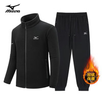 美津浓 Mizuno户外抓绒套装保暖舒适抓绒衣加绒卫裤男士休闲套装