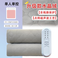 嘉若彤水暖电热毯智能水循环双控调温超声波升级款单人全线路保护 【升级款】水晶绒【1.5*0.8m】单人毯-点焊超声波-全线路保护