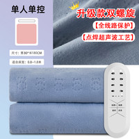 嘉若彤水暖电热毯智能水循环双控调温超声波升级款单人全线路保护 【升级款】【高档纸箱包装】布面小熊【1.8*0.8m】单人毯-点焊超声波-全线路保护