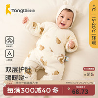 童泰0-6个月婴儿连体衣秋冬季新生纯棉宝宝衣服偏开哈衣夹棉爬服 棕色 52cm