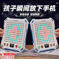 星密途智能多功能棋盘五子棋华容道儿童益智8-12岁玩具 AI智能棋盘双人对战【14合一】 7-14岁小8-12多合一对战
