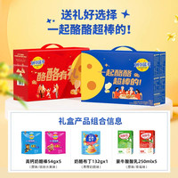 妙可蓝多中秋礼盒奶酪棒奶酪布丁酸酸乳1652g汪汪队儿童零食