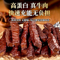 康新牧场风干牛肉干无添加儿童零食7成干熟食牛肉干内蒙特产 原味100g*1袋