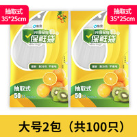 恒澍保鲜袋食品袋加厚家用食品级经济装冷藏加热水果保鲜袋蔬菜