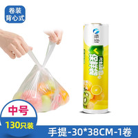 恒澍保鲜袋食品袋加厚家用食品级经济装冷藏加热水果保鲜袋蔬菜