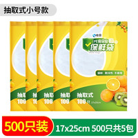 恒澍保鲜袋食品袋加厚家用食品级经济装冷藏加热水果保鲜袋蔬菜