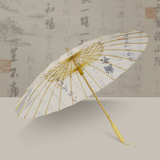 VONLILIENFELD费乐德古风仿油纸伞晴雨伞24骨抗风结实防雨长柄直杆兰亭序汉服伞