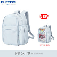 ELECOM多功能透明双肩包痛包书包电脑包15.6寸登机包旅行背包 冰川蓝M
