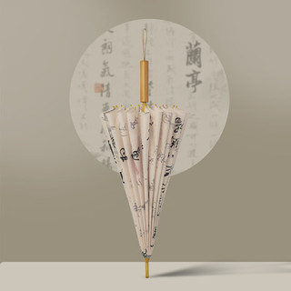 VONLILIENFELD费乐德古风仿油纸伞晴雨伞24骨抗风结实防雨长柄直杆兰亭序汉服伞