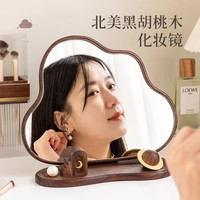 木易Mui镜子化妆镜台式桌面家用梳妆镜梳妆台美妆镜高级感随身化妆镜实木 星云梦镜【北美黑胡桃木镜框】 高清镜面+角度可调化妆不弯腰
