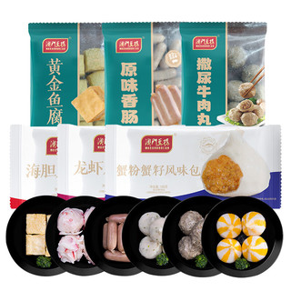 澳门豆捞全家畅享什锦火锅套装 1194g 鱼豆腐 蟹粉包 海胆丸 虾球 牛肉丸