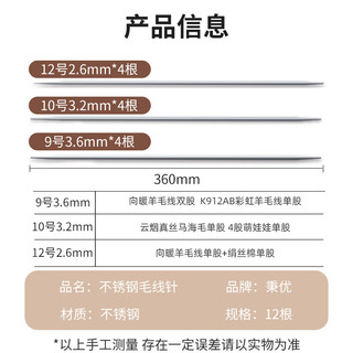 秉优不锈钢毛衣针套装 织工具全套装手工打围巾毛衣的棒针毛线签