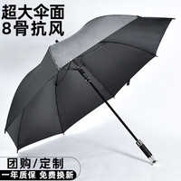 冇力 长柄雨伞 自动伞男士直柄雨伞大号高尔夫伞加固结实抗风 黑色