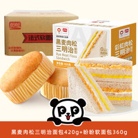 】盼盼黑麦肉松三明治面包早餐整箱无边吐司营养代餐休闲零食