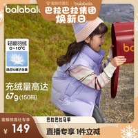 【巴拉巴拉集团焕新日】巴拉巴拉羽绒马甲冬保暖外套加厚亲子装