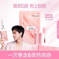 【龚俊】粉钻水雾唇露礼盒迷你唇釉口红哑光丝绒不易沾杯