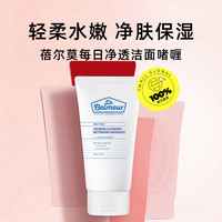 Dr.Belmeur 蓓尔莫氨基酸洗面奶洁面啫喱150ml温和清洁