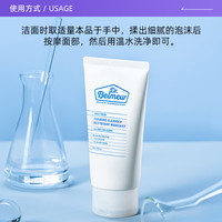 Dr.Belmeur 蓓尔莫氨基酸洗面奶洁面啫喱150ml温和清洁