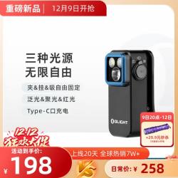 傲雷 Oclip小方侠Pro三光源磁夹子灯户外头灯便携迷你小手电筒