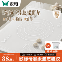 双枪 SUNCHA抗菌揉面垫家用面板加厚硅胶垫带刻度食品接触级厨房烘焙和面垫 抗菌透明款大号【70cm*50cm】