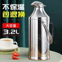 康之伴（KANG ZHI BAN） 不锈钢暖瓶大容量暖瓶保温壶开水瓶玻璃内胆茶瓶保温瓶暖水瓶 3.2L鸭嘴带胆