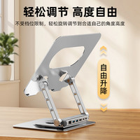 优越者笔记本支架拓展坞typec多功能电脑USB扩展多接口HDMI投屏增高升降支撑散热器360°旋转折叠ipad平板hub