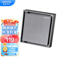 箭牌(ARROW)隐形地漏加厚精铜浴室淋浴房卫生间厕所地漏防臭防堵防反味地漏