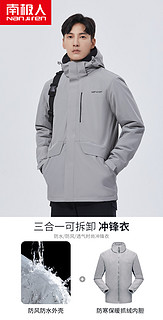 南极人冲锋衣男三合一可拆卸登山服冬季加绒加厚防水防风2024 明灰(男) M