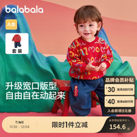 巴拉巴拉童装宝宝套装婴儿衣服2025运动两件套儿童可爱加绒潮209125104202