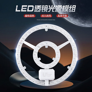 长虹照明led吸顶灯改造灯板磁吸节能灯泡灯条贴片替换灯盘光源灯珠 【力荐】XBQ-12w-白光直径120MM