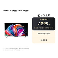 Redmi 智能电视 A Pro 43英寸