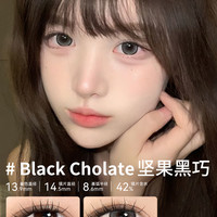 SKAK美瞳日抛10片装14.2mm小直径秋冬清冷隐形眼镜 500