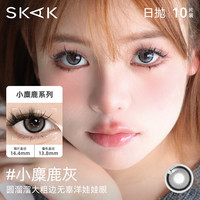 SKAK三明治美瞳日抛10片装绿色大直径混血cos隐形眼镜 800