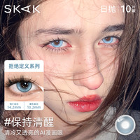SKAK三明治美瞳日抛10片装绿色大直径混血cos隐形眼镜 150